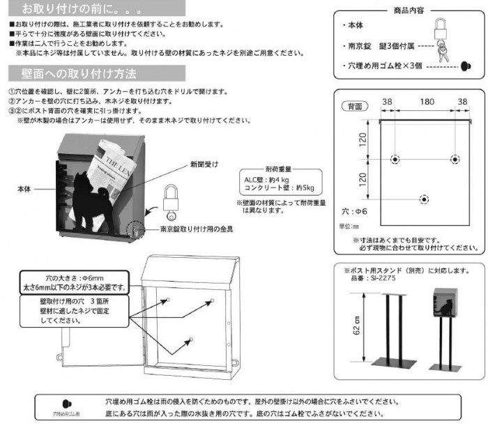 セトクラフト シルエットウォールポスト キャット SI-1506 : ab