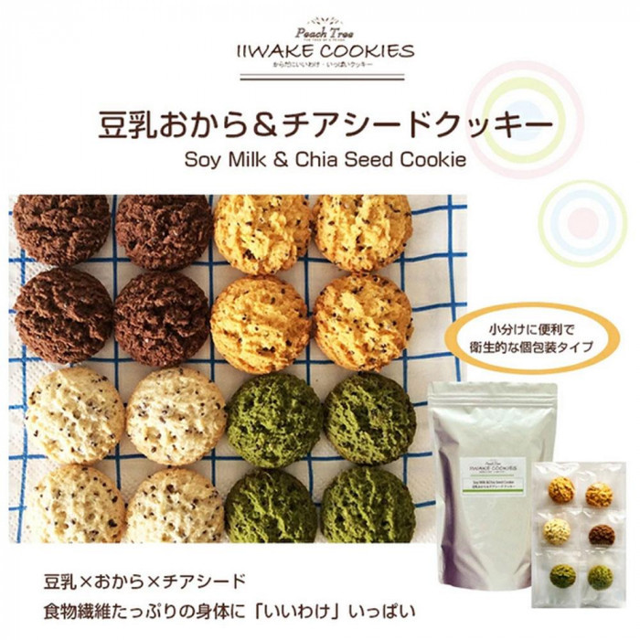 Iiwake いいわけ Cookies 豆乳おから チアシードクッキー 個包装 4種 各12枚 計48枚入り 送料無料 直送 こだわり厳選食品館 通販 Paypayモール