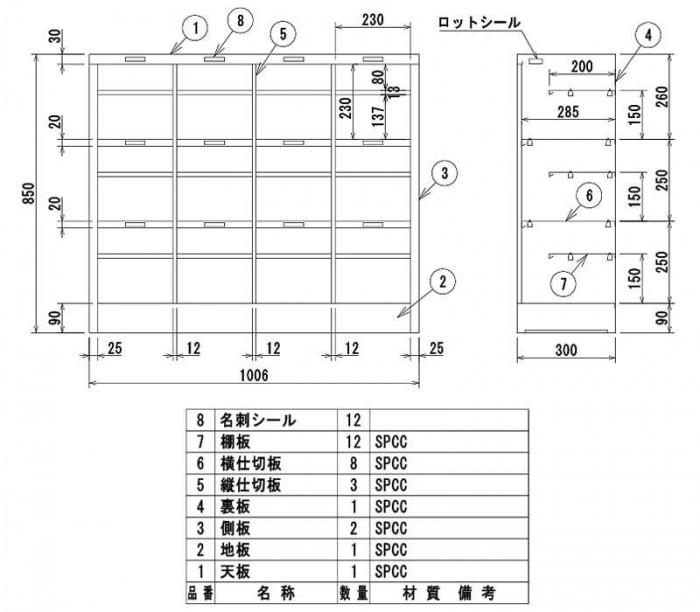 シューズロッカー 4列3段中棚付オープンタイプ ニューグレー COM-NPS12