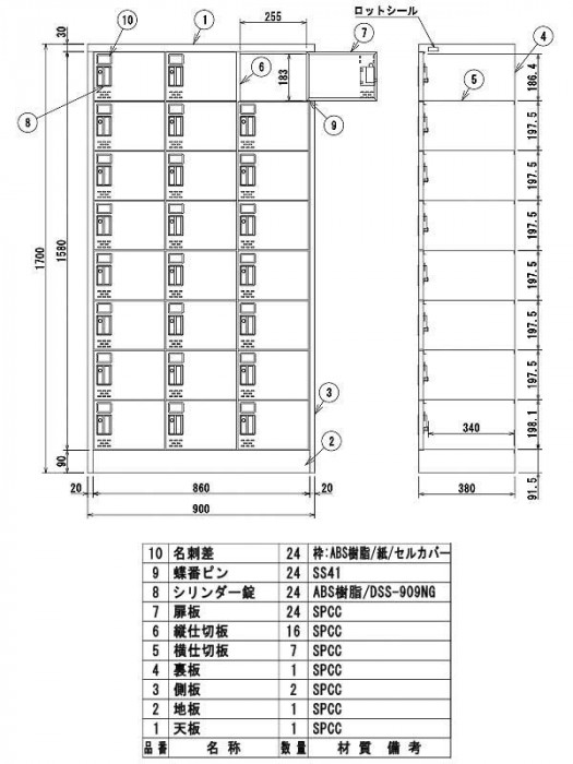 シューズロッカー 3列8段扉付・シリンダー錠タイプ ニューグレー COM