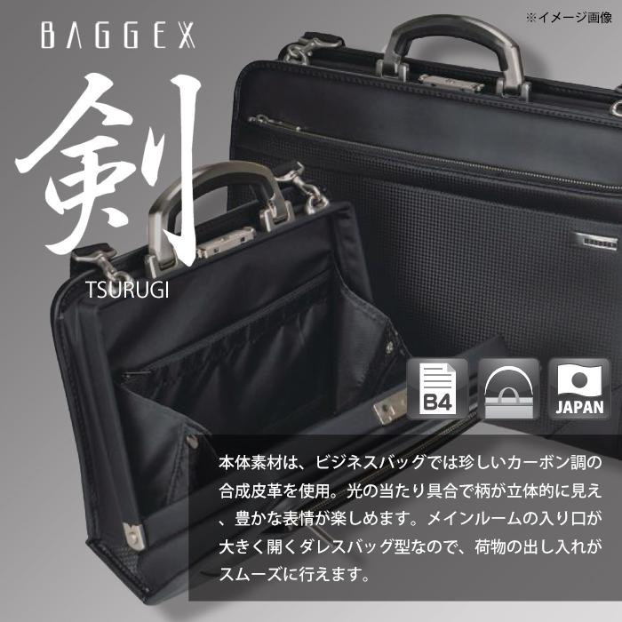 BAGGEX 剣 ダレスバッグL 24-0352 ブラック(10) : 1658542 : 通販奉行 - 通販 - Yahoo!ショッピング