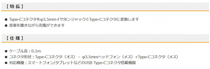 OHM AudioComm TypeC/φ3.5mm+TypeCヘッドフォンアダプター SMT-P7150-W :1660922:Niveau 2 -  通販 - Yahoo!ショッピング