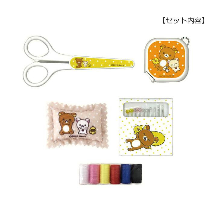 リラックマ ソーイングセット SS-1809 :t3ab-1665575:A-life Shop 通販 