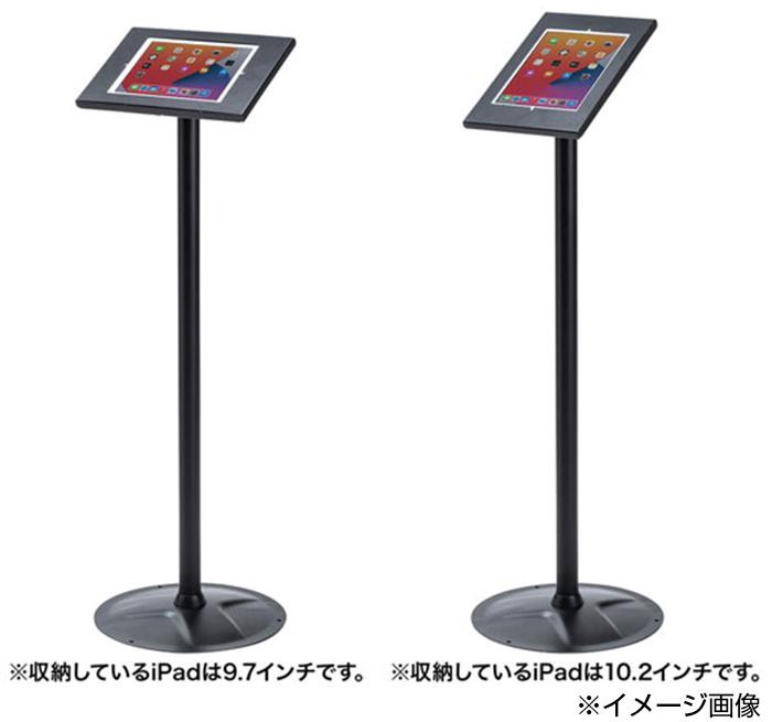 iPadスタンド セキュリティ ipad 盗難防止 スタンド iPad受付 