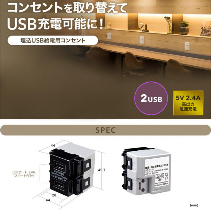 USB2ポートUSB給電用コンセント ブラック色 TAP-KJUSB2BK :1668514:お多福 - 通販 - Yahoo!ショッピング