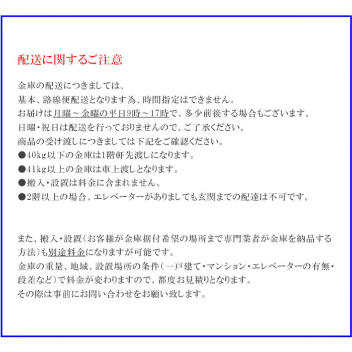 ダイヤセーフ 業務用耐火金庫 夜間投入 カード式 RC79-