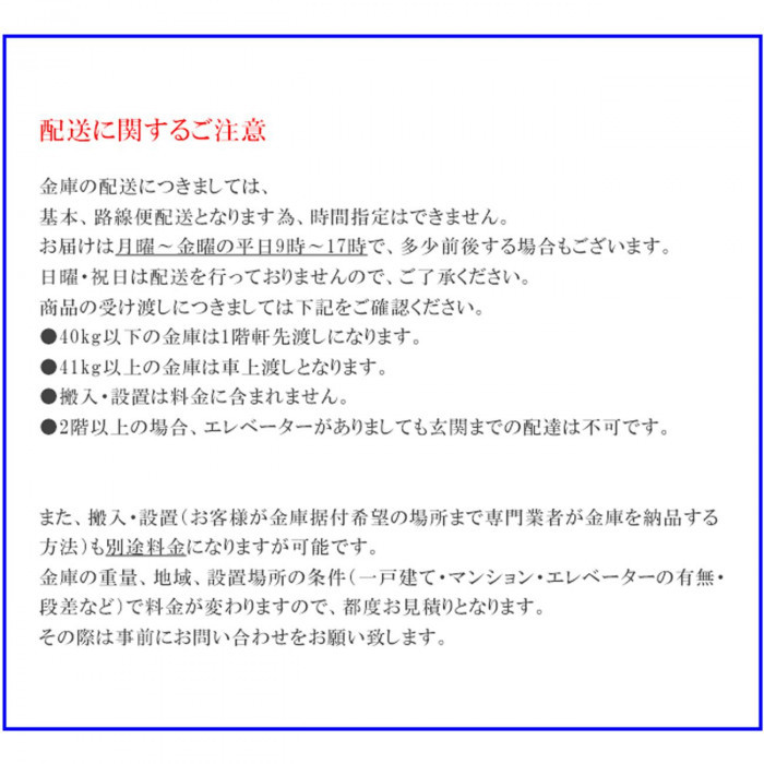 直送商品 金庫関連 耐火金庫 ホテル＆プライベートセーフ 2キータイプ C30-2K ダイヤセーフ 金庫