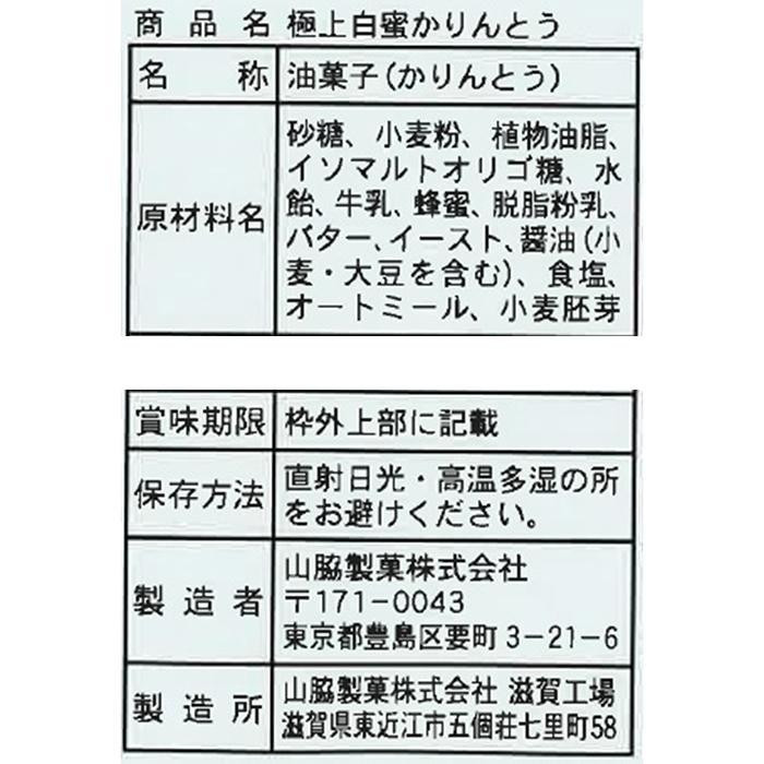 市場 山脇製菓 送料無料 直送品 代引き不可 かりんとう 115g×12袋 レーズン