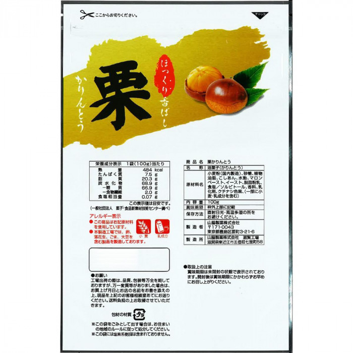 同梱不可 山脇製菓 栗かりんとう 100g×12袋 :ab-1674922:販売一丁目 - 通販 - Yahoo!ショッピング