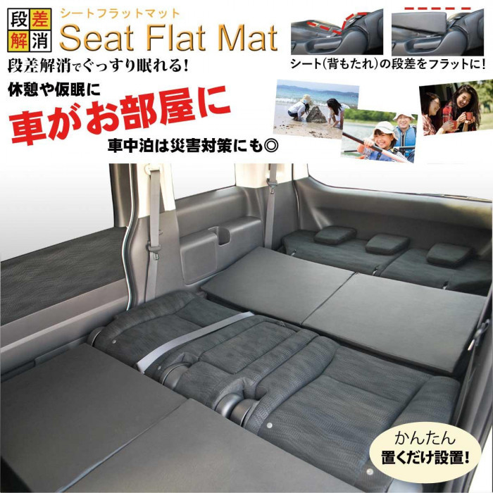 スキマクッション 段差解消マット 車中泊等に 楽天市場】車中泊 段差解消クッションマット アクセサリー