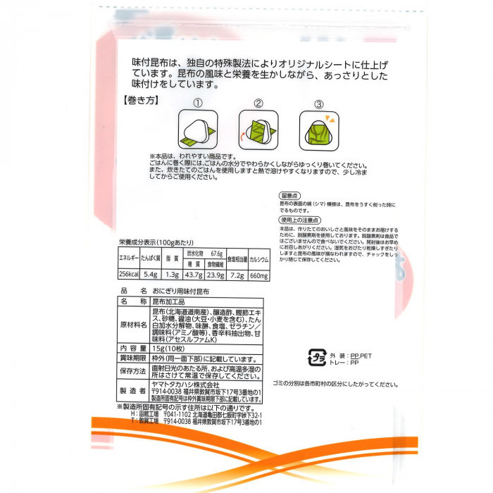 EXLEAD JAPANヤマトタカハシ 物産味付昆布 40束×60袋 昆布