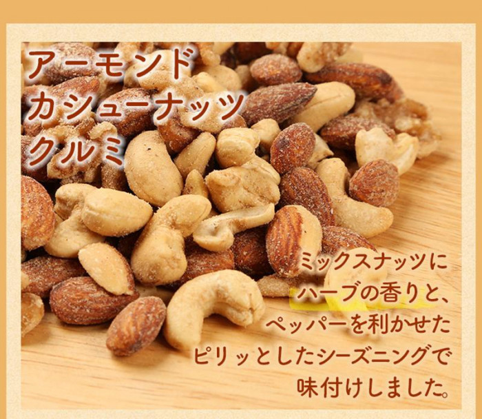 オリジナル おつまみ 世界の珍味 Scミックスナッツ 2g 袋 ハーブ ペッパー フレーバーナッツ ナッツ類 Postetelecom Gouv Cg