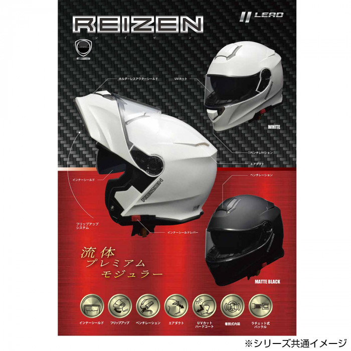 REIZEN フルフェイス インナーシールド付き モジュラーヘルメット M