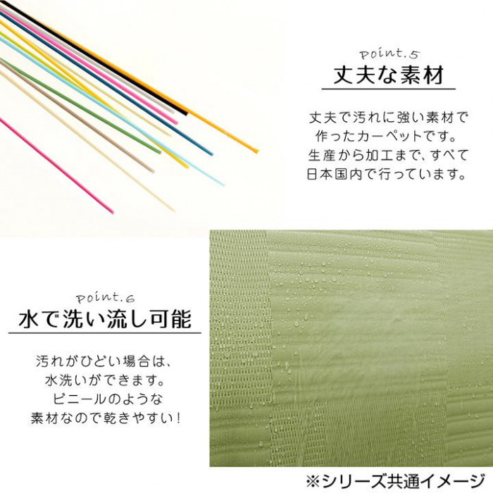 18％OFF】 みずわ工業 日本製 防炎 抗菌 ジョインカーペット JCA-45