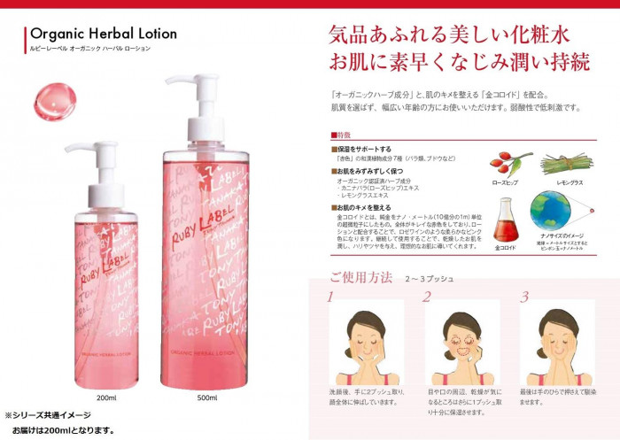トニータナカ化粧品➕クレンジングセット TONY TANAKA(トニータナカ) RUBY LABEL(ルビーレーベル) オーガニック