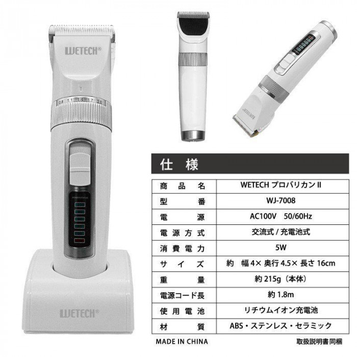 取寄〕WETECH プロバリカン II WJ-7008