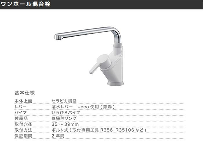 ラクナーレ シングルワンホール混合栓 K8721EJV-13 :1688706:お多福