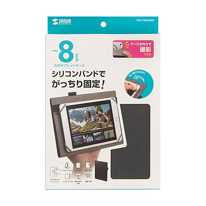 汎用タブレットケース(8インチ・薄型) PDA-TABUH8BK 4969887710944