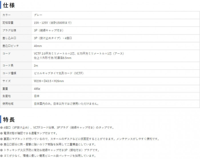 まとめ得 工事物件タップ TAP-KS4-2 x [3個] /a