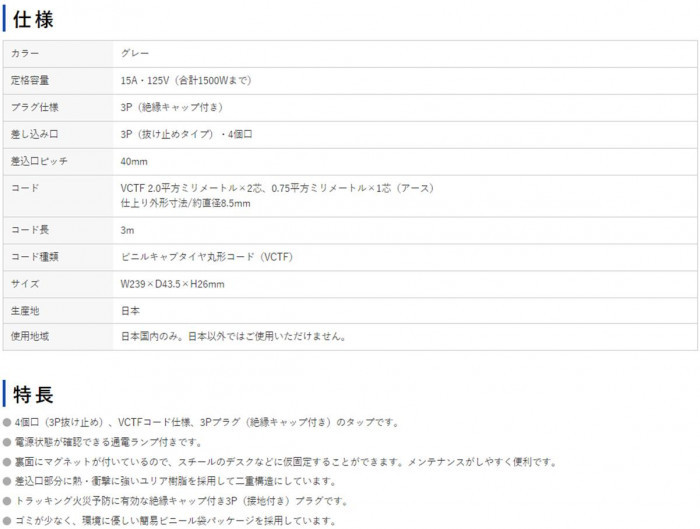 まとめ得 工事物件タップ TAP-KS4-3 x [3個] /a