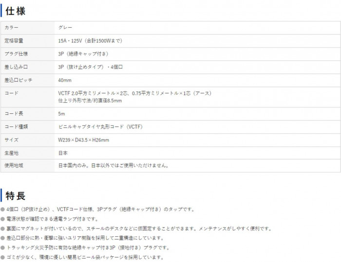 まとめ得 工事物件タップ TAP-KS4-5 x [2個] /a