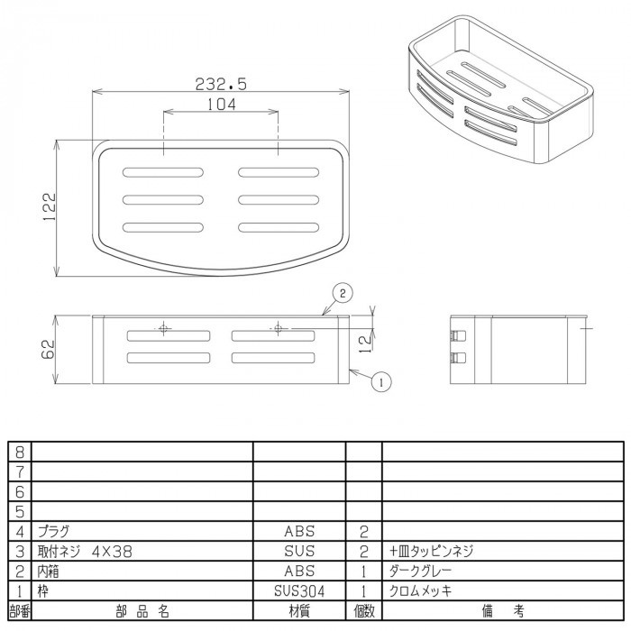 リラインス 化粧棚 RL233D : ab-1688934 : インフォマート - 通販