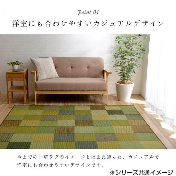 純国産 日本製 い草ラグ 抗菌防臭 『DXカラフルブロック』 約140×200cm