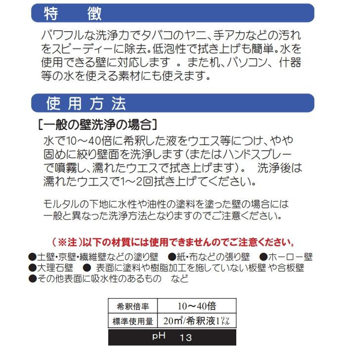 業務用 内装壁用洗浄剤 壁洗剤 18kg 131122 : 1691733 : フラジャイル