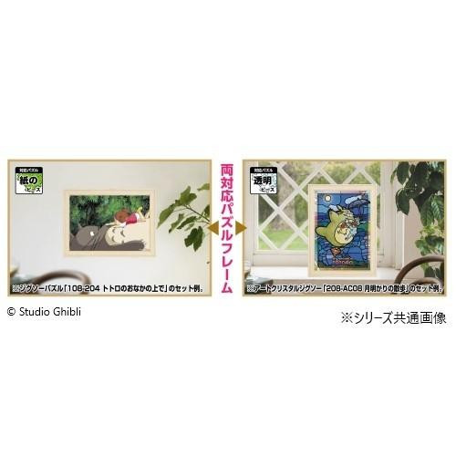 ジブリ　スタジオジブリ ジグソーパズル フレーム付き　１５点 ジブリ スタジオジブリ ジグソーパズル フレーム付き 15点 ジブリ
