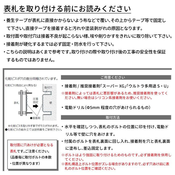 美濃クラフト フラットガラス150 表札 GP-140 :zab-1693918:Twintail