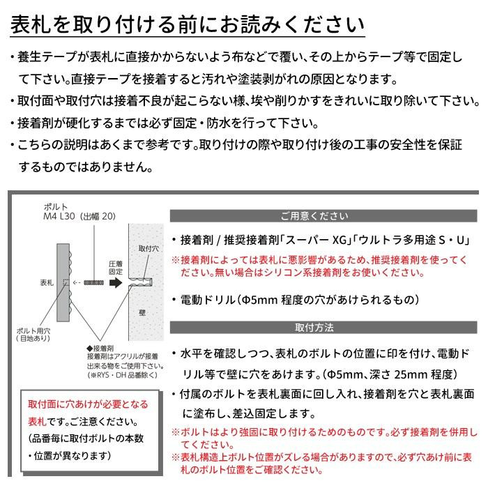 美濃クラフト ステディ 表札 AS-57-WOA ホワイトオーク（同梱・代引き