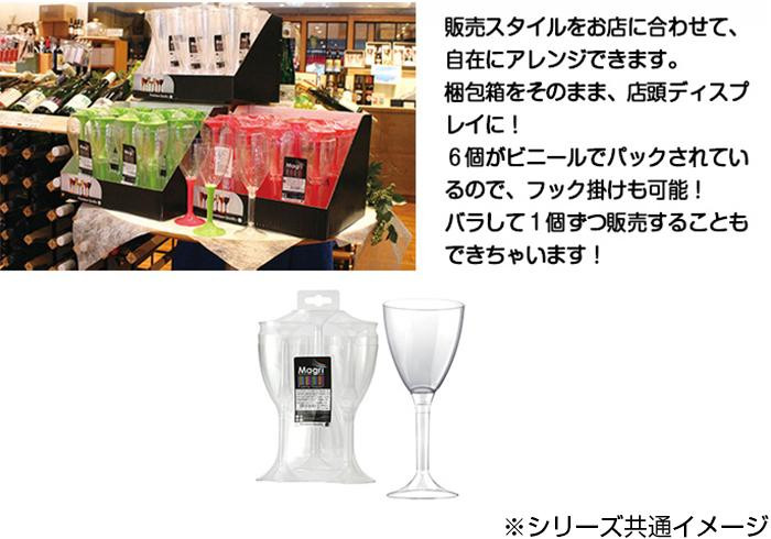 プラスチックワイングラス ディスプレイセット クリアー 8535 :ab-1694214:キッチンパートナーズ - 通販 - Yahoo!ショッピング