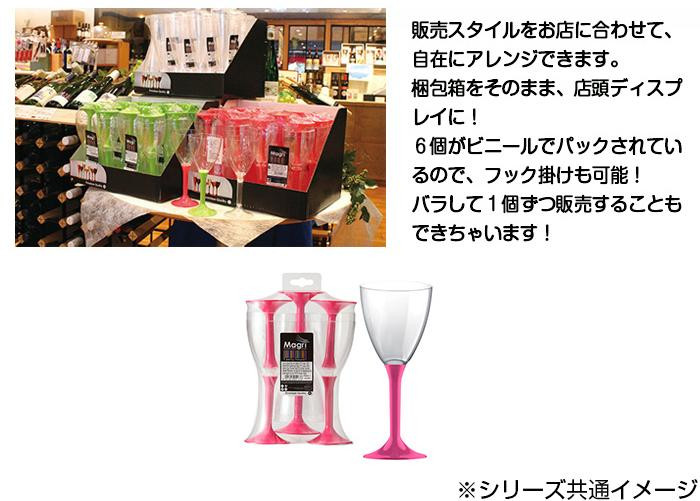 プラスチックワイングラス ディスプレイセット ピンク 8537 8024854063631 パーティー・バーベキュー・アウトドアシーンに最適!!
