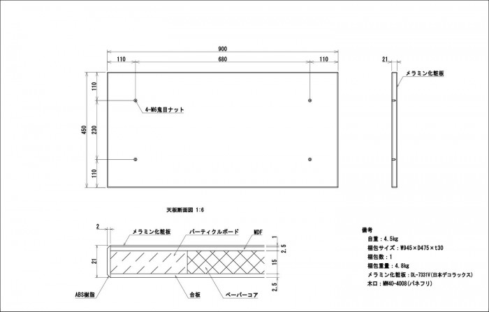 壁面収納家具 天板 ヨーロピアンウォールナット柄 COM-UAW-M33-EWN（同