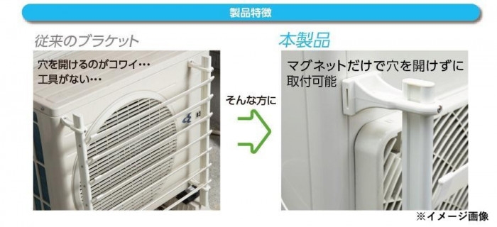 室外機ルーバー(SL4457/SL5057)用オプション マグネット取付台座