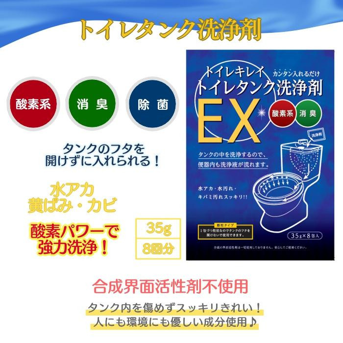 トイレ タンク洗浄剤 トイレ洗剤木村石鹸工業 トイレキレイ トイレ