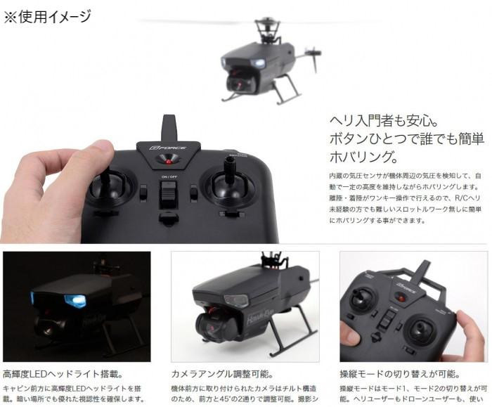 G-force Hawk-Eye ジーフォース ホークアイ GB162-2.jpg