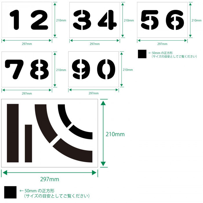 NXstyle すべり止め塗装キット 専用ペイントシート(数字/サークル