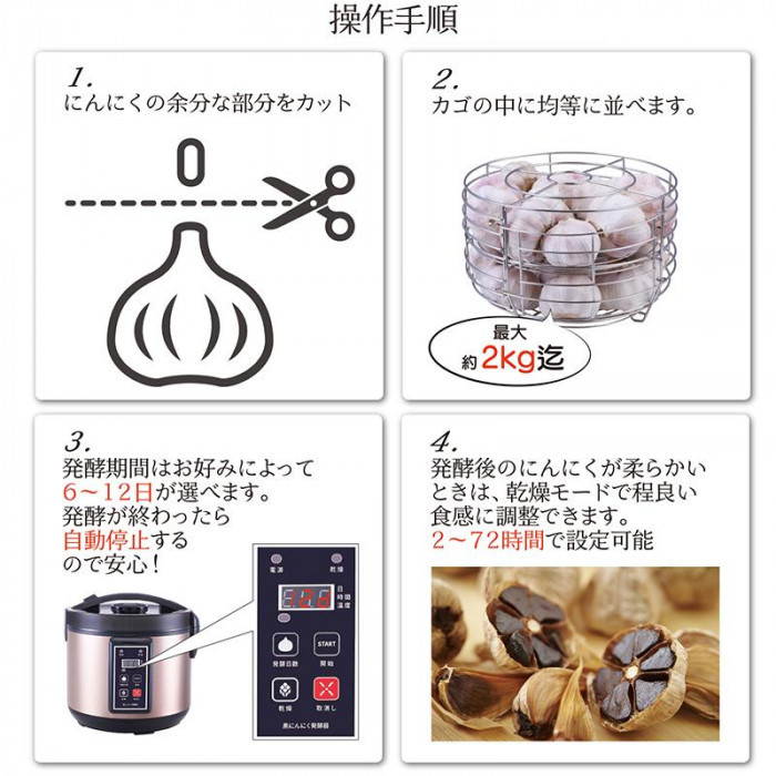 日本最大の ROOMMATE 黒にんにく発酵器 ブラック RM-AZ1000H-BK その他 - www.viacaocatedral.com.br