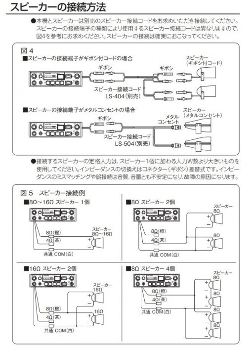 早割クーポン! 車載アンプ スピーカーセットB 10W 24V SDレコーダー付 ...