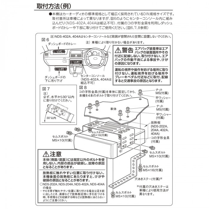 車載アンプ・スピーカーセットB 10W 24V SDレコーダー付 NDS-104A・CJ