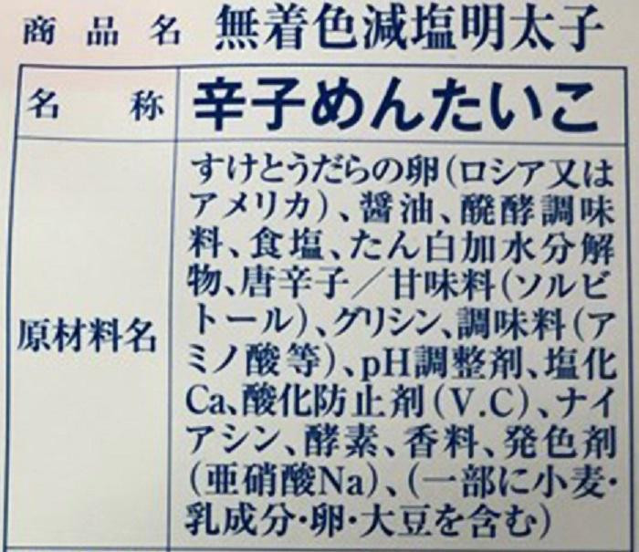 まるいち 減塩辛子明太子(無着色) (お土産用) 210g Z6301 キャンセル返品不可 :1712033:エルモッサ - 通販 -  Yahoo!ショッピング