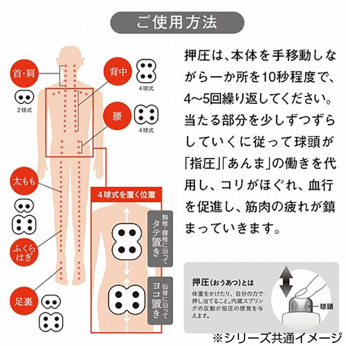 中山式 快癒器(かいゆき) 2球式 白 1台 5個セット - ツボ押しグッズ