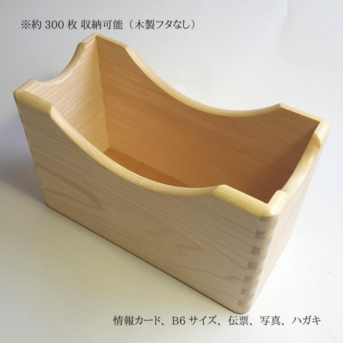コレクト カードボックス B6 蓋無 木製 CB-6003 : 通販奉行