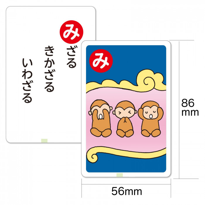 アーテック ことわざカードかるた 002567 : 通販奉行 - 通販 - Yahoo
