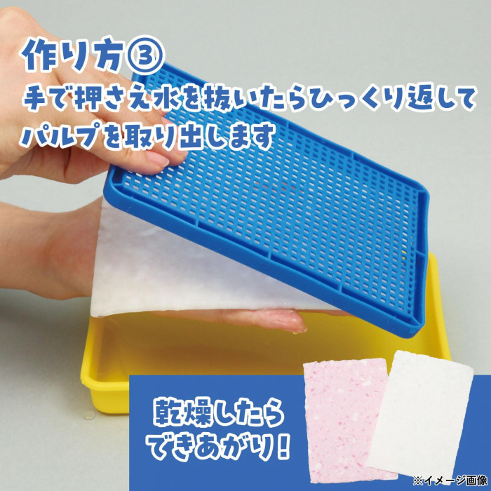 アーテック 紙すきセット 002649 : 熊取屋 - 通販 - Yahoo!ショッピング