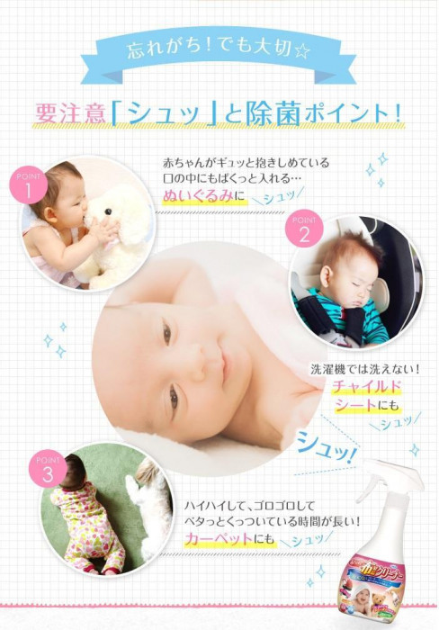 UYEKI(ウエキ) 赤ちゃんの布製品クリーナー300mL (白) 4968909056145 ...
