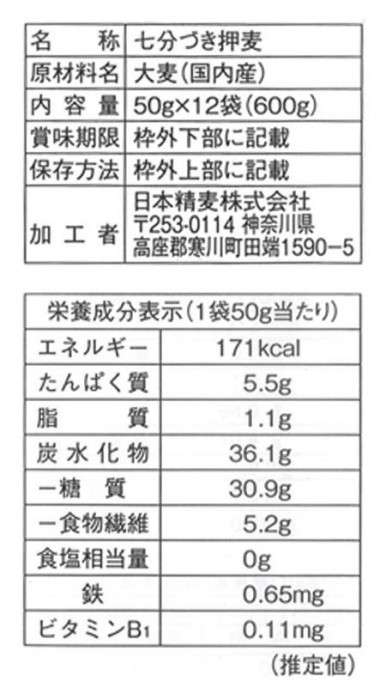 市場 送料無料 日本精麦 かもめ印自然食押麦 800g×10