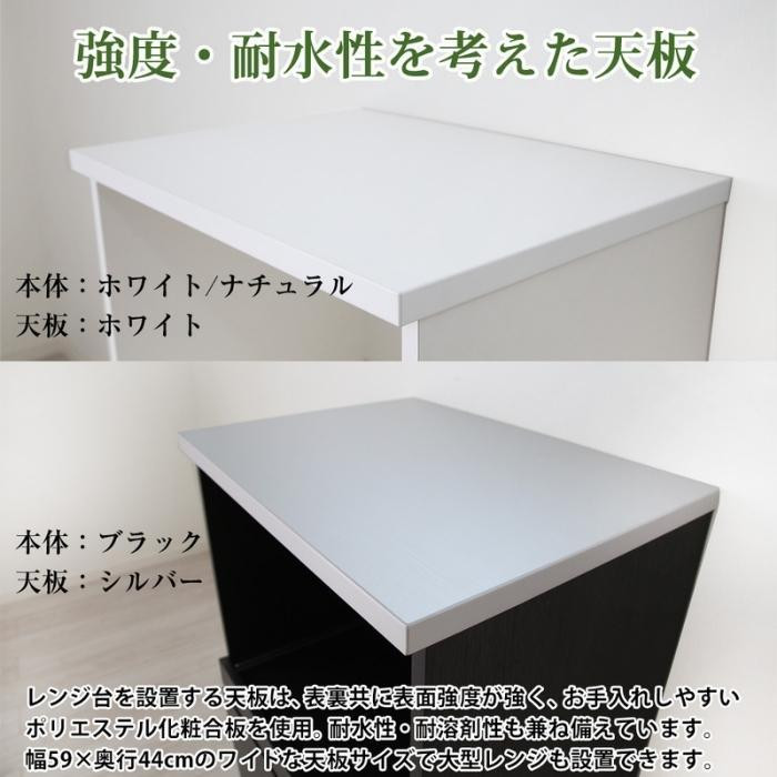 レンジ台 ブラック MCW-590K レンジ台 約幅54 家具