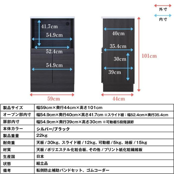 レンジ台 ブラック MCW-590K レンジ台 約幅54 家具